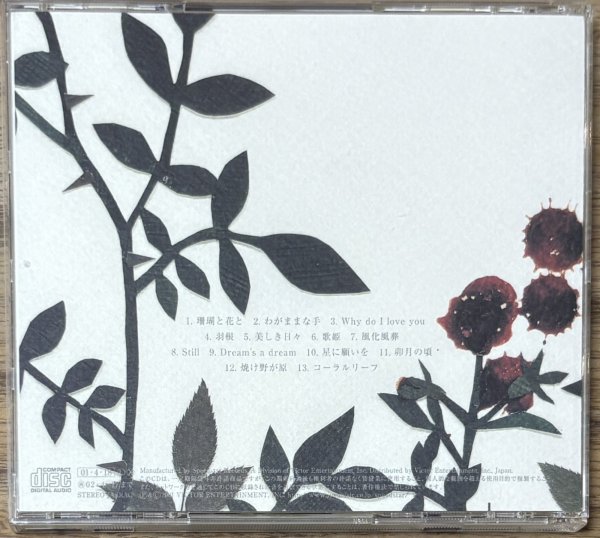 Photo2: Cocco - SangRose (サングローズ) (2)