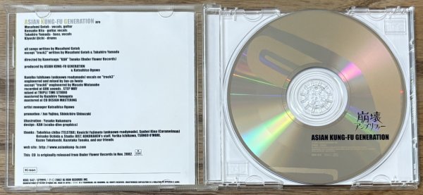 Photo3: Asian Kung-Fu Generation - Hōkai Amplifier (崩壊アンプリファー) (3)