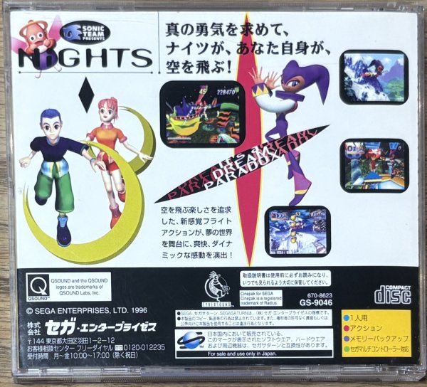 Photo2: Nights into Dreams (ナイツ) (2)