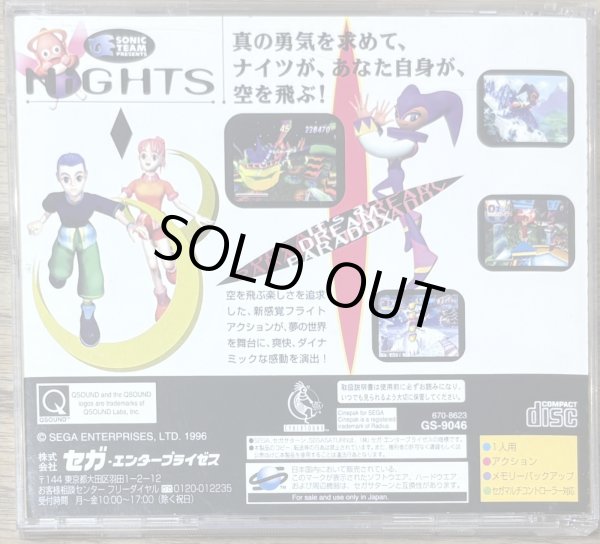 Photo2: Nights into Dreams (ナイツ) (2)