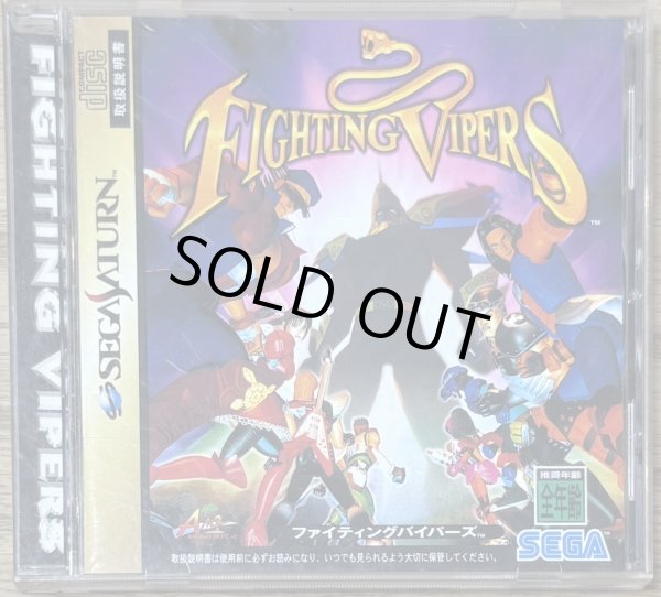 Photo1: Fighting Vipers (ファイティングバイパーズ) JPN version w/ Pepsiman! (1)