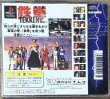 Photo2: Tekken 2 (鉄拳2) (2)