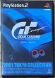 Photo1: Gran Turismo Concept: 2001 Tokyo (グランツーリスモ コンセプト 2001 TOKYO) (1)
