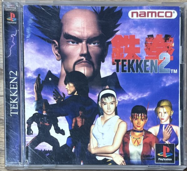 Photo1: Tekken 2 (鉄拳2) (1)