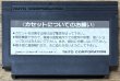 Photo2: Takeshi no Chōsenjō (たけしの挑戦状) (2)