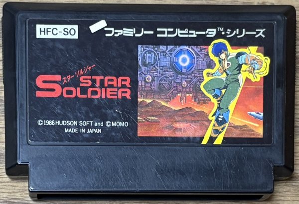 Photo1: Star Soldier (スターソルジャー) (1)