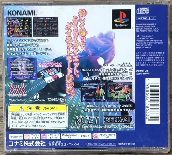 Photo2: Dance Dance Revolution 3rd Mix (ダンスダンスレボリューション 3rd Mix) (2)