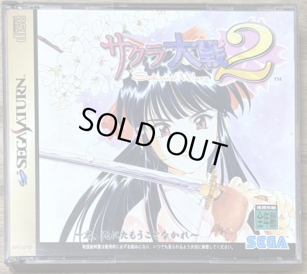 Photo5: Sakura Wars 2/ Sakura Taisen 2: Kimi, Shinitamou Koto Nakare (サクラ大戦２ 〜君、死にたもうことなかれ〜) w/slipcase (5)