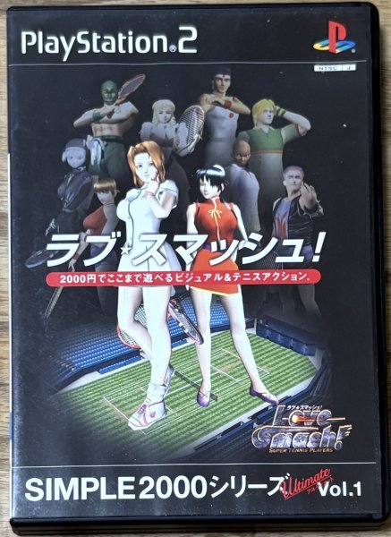 Photo1: Love*Smash! Super Tennis Players (SIMPLE2000シリーズ Ultimate Vol.1 ラブ★スマッシュ!) (1)