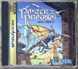 Photo1: Panzer Dragoon (パンツァードラグーン) (1)