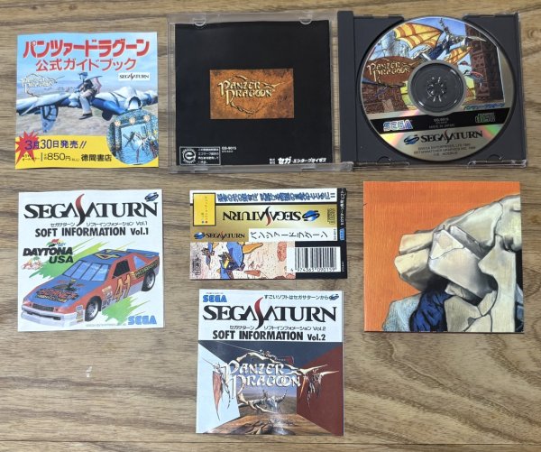 Photo3: Panzer Dragoon (パンツァードラグーン) (3)