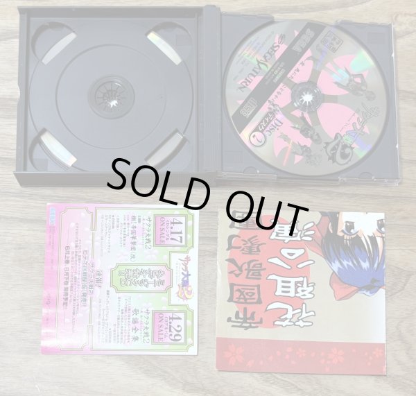 Photo8: Sakura Wars 2/ Sakura Taisen 2: Kimi, Shinitamou Koto Nakare (サクラ大戦２ 〜君、死にたもうことなかれ〜) w/slipcase (8)