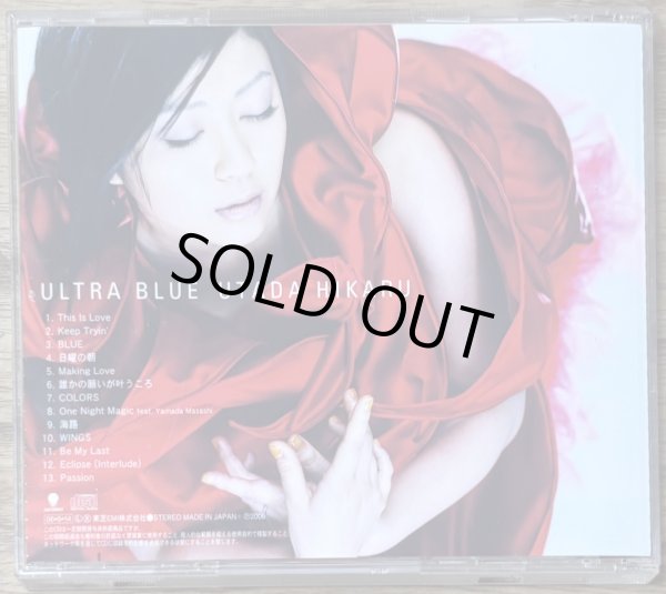 Photo2: Utada Hikaru - Ultra Blue (2)