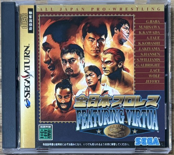 Photo1: All Japan Pro Wrestling Featuring Virtua (全日本プロレス 〜フューチャリング・バーチャ〜) (1)