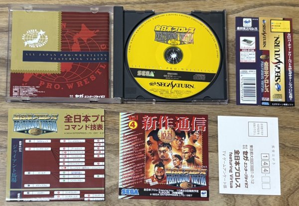 Photo3: All Japan Pro Wrestling Featuring Virtua (全日本プロレス 〜フューチャリング・バーチャ〜) (3)