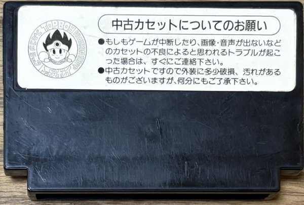 Photo2: Bomberman (ボンバーマン) (2)