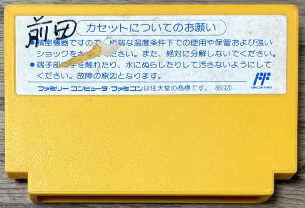 Photo2: Bomberman 2 / Bomberman II (ボンバーマンII) (2)