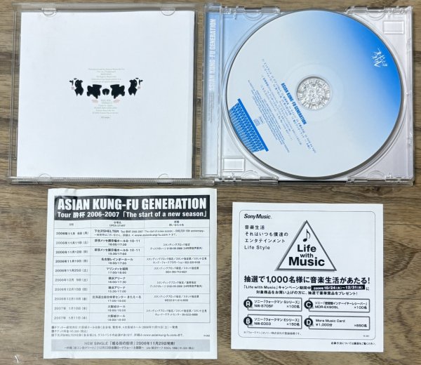 Photo3: Asian Kung-Fu Generation - Feedback File (3)