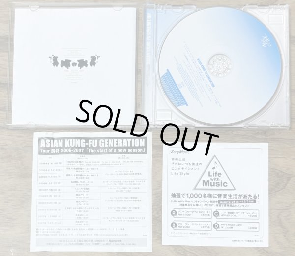 Photo3: Asian Kung-Fu Generation - Feedback File (3)