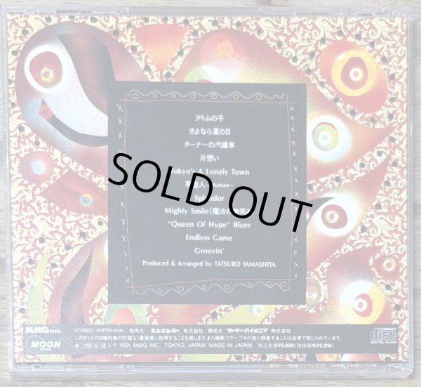 Photo2: Tatsuro Yamashita - Artisan (2)