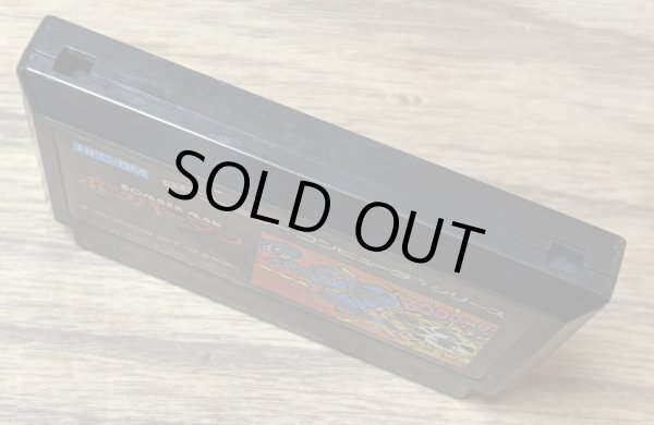 Photo3: Bomberman (ボンバーマン) (3)