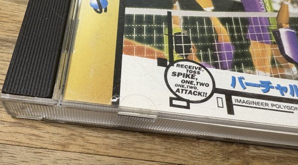 Photo2: Virtual Volleyball (バーチャル バレーボール) (2)