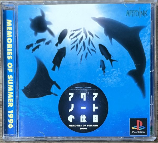 Photo1: Aquanaut's Holiday Memories of Summer 1996 (アクアノートの休日 MEMORIES OF SUMMER 1996) (1)