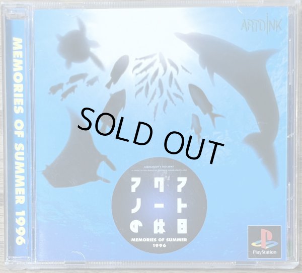 Photo1: Aquanaut's Holiday Memories of Summer 1996 (アクアノートの休日 MEMORIES OF SUMMER 1996) (1)