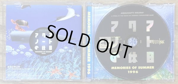 Photo3: Aquanaut's Holiday Memories of Summer 1996 (アクアノートの休日 MEMORIES OF SUMMER 1996) (3)
