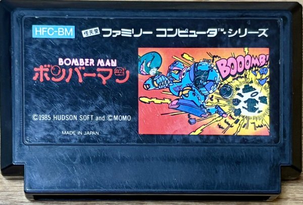 Photo1: Bomberman (ボンバーマン) (1)