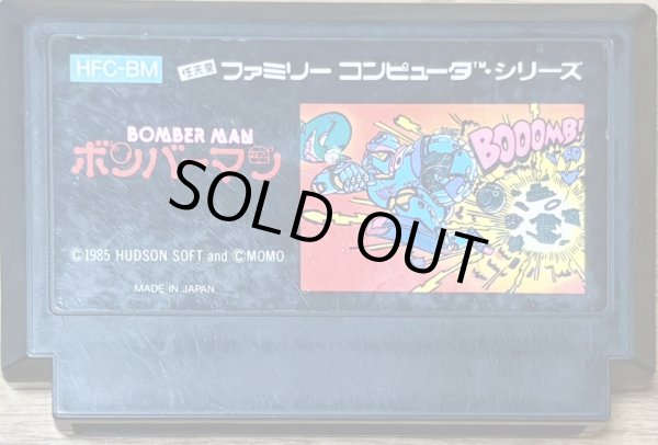 Photo1: Bomberman (ボンバーマン) (1)