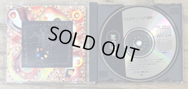 Photo3: Tatsuro Yamashita - Artisan (3)