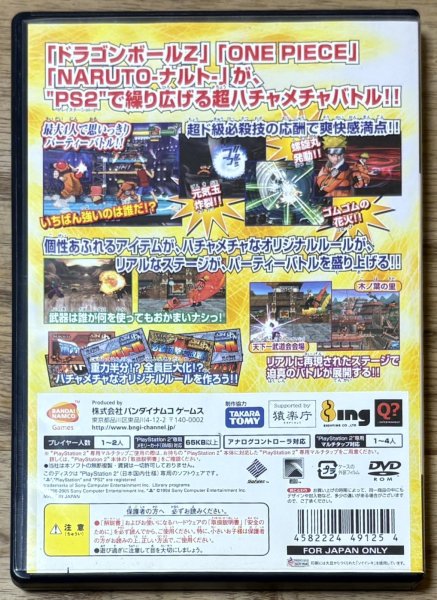 Photo2: Battle Stadium D.O.N (バトルスタジアムＤＯＮ) (2)