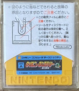 Adventure - Japan Retro Direct
