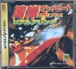 Photo1: Wangan Dead Heat (湾岸デッドヒート) [18+] (With Bonus Video CD) (1)