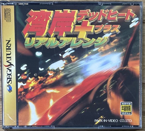 Photo1: Wangan Dead Heat (湾岸デッドヒート) [18+] (With Bonus Video CD) (1)