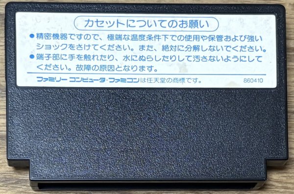 Photo2: The Adventures of Bayou Billy / Mad City (マッド・シティ) (2)