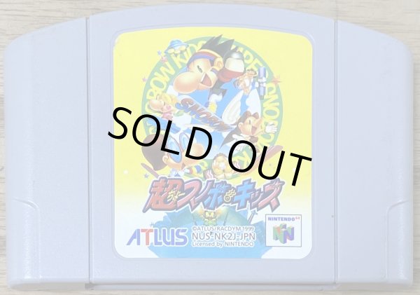 Photo1: Snowboard Kids 2 / Cho Snowboard Kids (超スノボキッズ) (1)