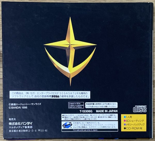 Photo2: Mobile Suit Gundam Side Story I: Blue Memory / Kidou Senshi Gundam Gaiden I: Senritsu no Blue (機動戦士ガンダム外伝I 戦慄のブルー) [1st edition packaging] (2)