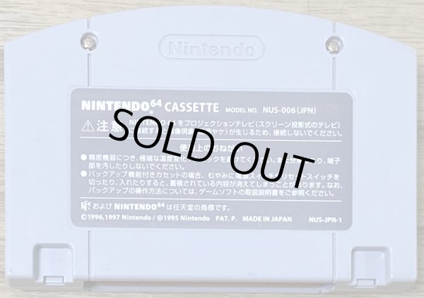 Photo2: Snowboard Kids 2 / Cho Snowboard Kids (超スノボキッズ) (2)