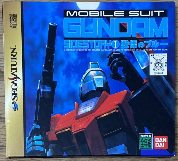 Photo1: Mobile Suit Gundam Side Story I: Blue Memory / Kidou Senshi Gundam Gaiden I: Senritsu no Blue (機動戦士ガンダム外伝I 戦慄のブルー) [1st edition packaging] (1)