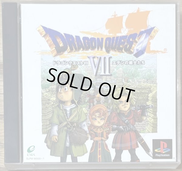 Photo1: Dragon Quest VII: Warriors of Eden (ドラゴンクエストVII　エデンの戦士たち) (1)