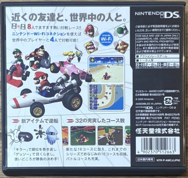 Photo2: Mario Kart DS (マリオカートDS) [No manual] (2)