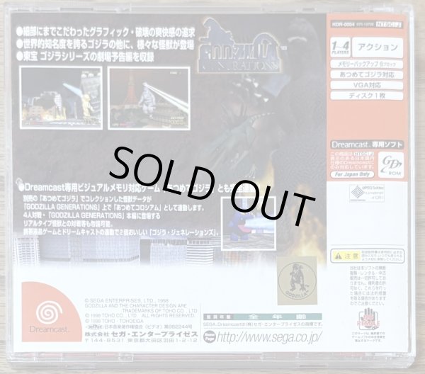 Photo2: Godzilla Generations (ゴジラ ジェネレーションズ) (2)