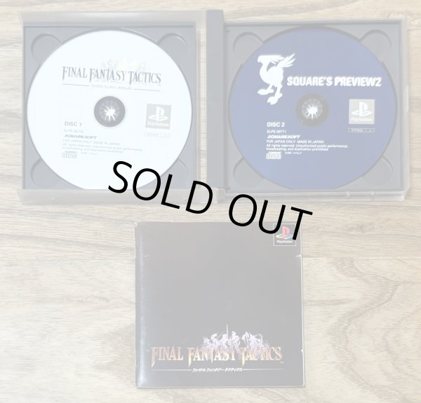 Photo3: Final Fantasy Tactics (ファイナルファンタジータクティクス) (3)
