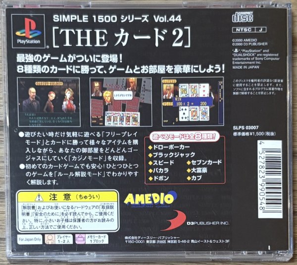 Photo2: THE Card 2 1500 Series Vol.44 (THE カード2 SIMPLE 1500シリーズVOL.44) (2)