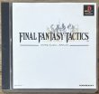 Photo1: Final Fantasy Tactics (ファイナルファンタジータクティクス) (1)