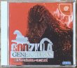 Photo1: Godzilla Generations (ゴジラ ジェネレーションズ) (1)