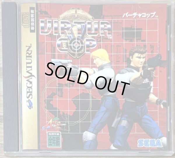 Photo1: Virtua Cop (バーチャコップ) (1)