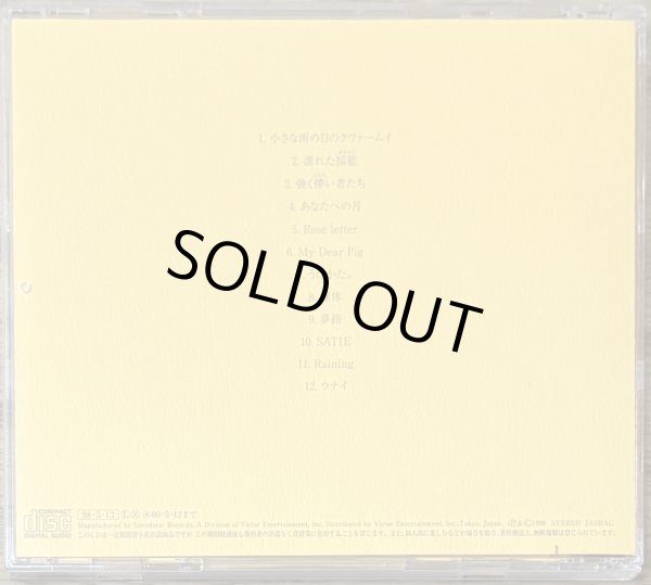 Photo2: Cocco - Kumuiuta (クムイウタ) (2)